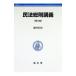  Закон о гражданском праве основные правила ..| глициния . Kazuo (1951~)