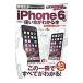 iPhone6. способ применения . понимать книга
