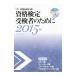 SAJ образование книга@ часть квалификация сертификация . осмотр человек поэтому .2015 отчетный год | все Япония лыжи полосный .