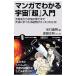  manga (манга) . понимать космос [ супер ] введение |... Akira 