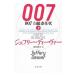 007�����ϔC�� ��^�W�F�t���[�E�f�B�[���@�[