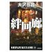  Shinjuku .(10)-. раз .-[ новый оборудование версия ]| Oosawa Arimasa 