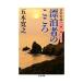 .. человек. здесь .| Itsuki Hiroyuki 