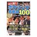 .. дефект . бокс название состязание 100 эпоха Heisei сборник | день . спорт выпускать фирма 