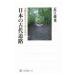  японский старый плата дорога | близко .. превосходящий 