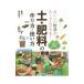 o... овощи . много возможен! земля * удобрение. конструкция person * способ применения |....