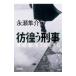 .....|.. Hayabusa .