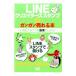 LINEklieita-z штамп . gun gun ...книга@| Sato самец сырой 