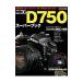  Nikon D750 super book 