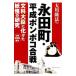 . рисовое поле блок * эпоха Heisei pompoko. битва | Okawa . закон 