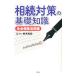 .. меры. основа знания жизнь гарантия практическое применение сборник | Suzuki мир .