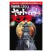  Uchu Senkan Yamato 2199. понимать небо литература | половина рисовое поле выгода .