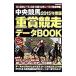  центр скачки -слойный .. пробег данные BOOK 2015 года выпуск | день текст . фирма 