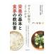 ya... описание . хорошо понимать питание. основы . еда. учебник | Yoshioka иметь ..