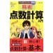  manga (манга) . понимать! восток большой тип маджонг пункт число счет введение |....