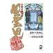  способ .... путеводитель разборка новая книга | Okabe . история 