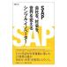 SAP| Nikkei BPbijona Lee управление изучение место 