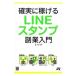  наверняка ...LINE штамп . индустрия введение |.. 2 .