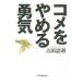 kome......| Yoshida ..