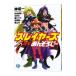  Slayers 25 anniversary .....-| Kanzaka Hajime 