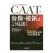 CAAT. мука орнамент * ширина .. .. видеть ..|.. прямой .