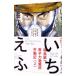 i... Fukushima первый .. сила departure электро- место .. регистрация 2| дракон рисовое поле один человек 