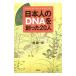  день сам. DNA....20 человек |. дракон один .