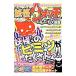 [ Yo-kai Watch ] целиком geto!!.... большой иллюстрированная книга | happy жизнь изучение .[ сборник ]