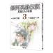 銀河英雄伝説 英雄たちの肖像 3／道原かつみ