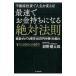  максимальная скорость . деньги держать стать абсолютный закон .| Konno Kentarou 
