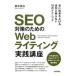 SEO меры поэтому. Web свет практика курс | Suzuki хорошо .( интернет )