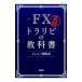 FX практика тигр lipi. учебник |. тутовик фирма 