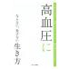  высокое кровяное давление . если нет, отрицательный . нет сырой . person | слива ..