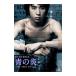 Blu-ray| синий. .