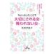  немного ... бережно быть женщина . трещина нет женщина | Kurokawa . гарантия .