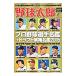  бейсбол Taro Special Edition Professional Baseball игрок название .+do черновой to.. название .2015| широкий settled . выпускать 