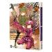  Sword Art * online Alterna tib gun ge il * online (2)- Second *skwado* джем - сверху | час дождь .. один 