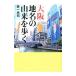  Osaka географические названия. .....|. один свет .