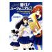 ..! euphonium север .. средняя школа духовая музыка часть. ...... лето (2)| Takeda ..