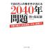 1500 десять тысяч человек. .. рука . гаснет 2040 год проблема | Noguchi .. самец 