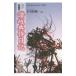 ... samurai дневник |... samurai 