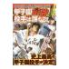  Koshien сильнейший . рука. ..?| сверху криптомерия оригинальный .