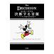  Mickey Mouse решение . делать слова |NietzscheFriedrich Wilhelm