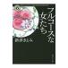  полный course . женщина ..| Niitsu Kiyomi 