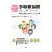  объект уход . позиций быть установленным много работа вид .. рука книжка | Япония единица уход .. центральный 