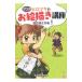 hiromasa. .... курс body. .. person сборник |...hiromasa
