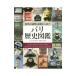  улица угол. . предмет *. конструкция из видел Париж история иллюстрированная книга |LesbrosDominique