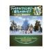  Final Fantasy XIV: новая жизнь eoru там электрический шок. .. сборник Play гид Vol.3|KADOKAWA