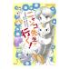 nyanko. сырой . line .!|kanechikjunko
