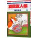  Natsume's Book of Friends 19| зеленый река ..
